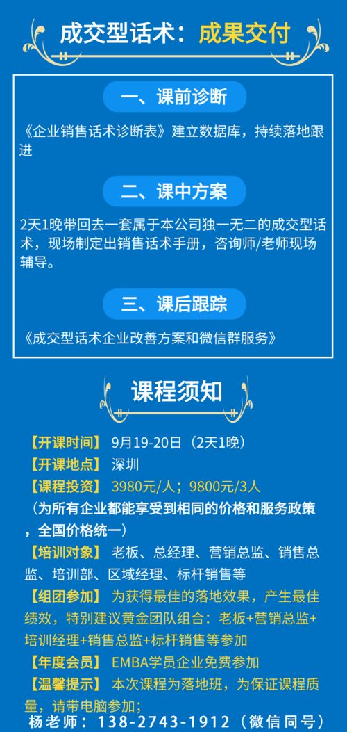新品发布突破之道 如何在语言类文化教育中提炼差异化卖点，迅速撬动市场