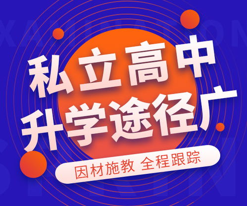 2022山东济南高三借读机构怎么样